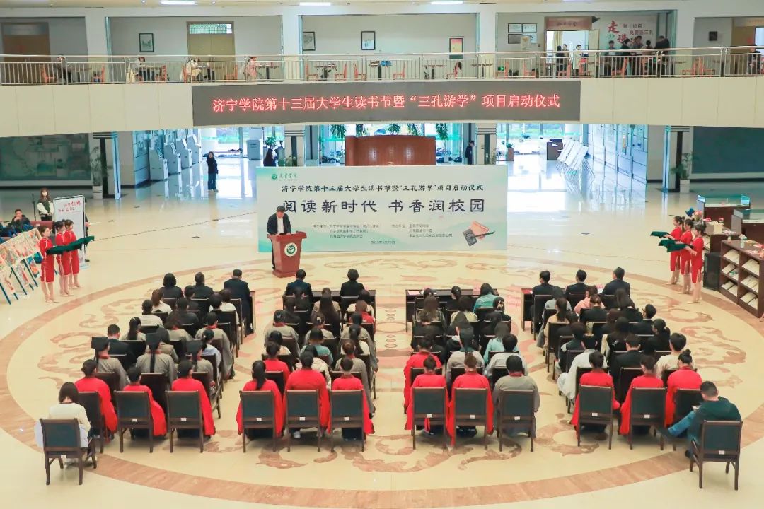 三孔景区“背《论语》免费游三孔”活动走进济宁学院暨“三孔游学”项目启动